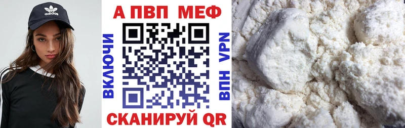 Alpha PVP СК КРИС  Купить где  Завитинск 