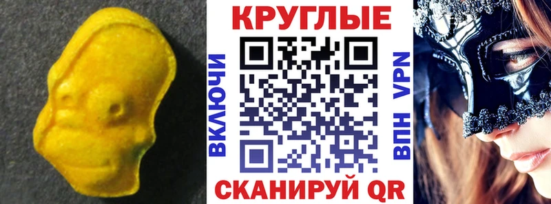 Купить закладки  Завитинск  Ecstasy Дубай 
