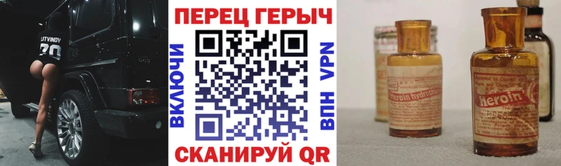 Купить где  Завитинск  Героин хмурый 