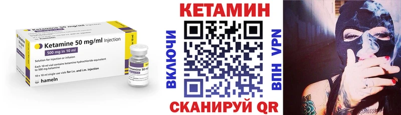 КЕТАМИН VHQ  Купить закладки  Завитинск 