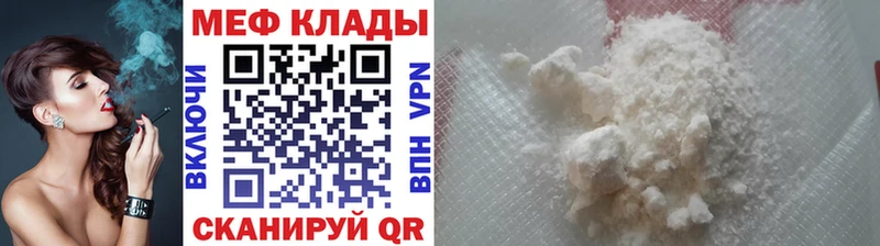 Купить где  Завитинск  МЕФ кристаллы 