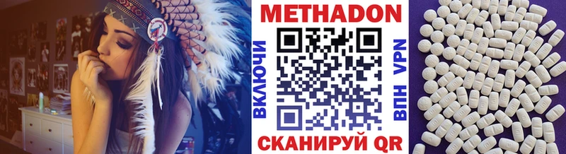Метадон мёд Купить где Завитинск