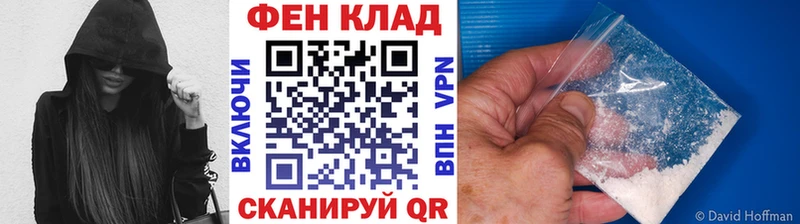 МЕТАМФЕТАМИН кристалл  Купить  Завитинск 